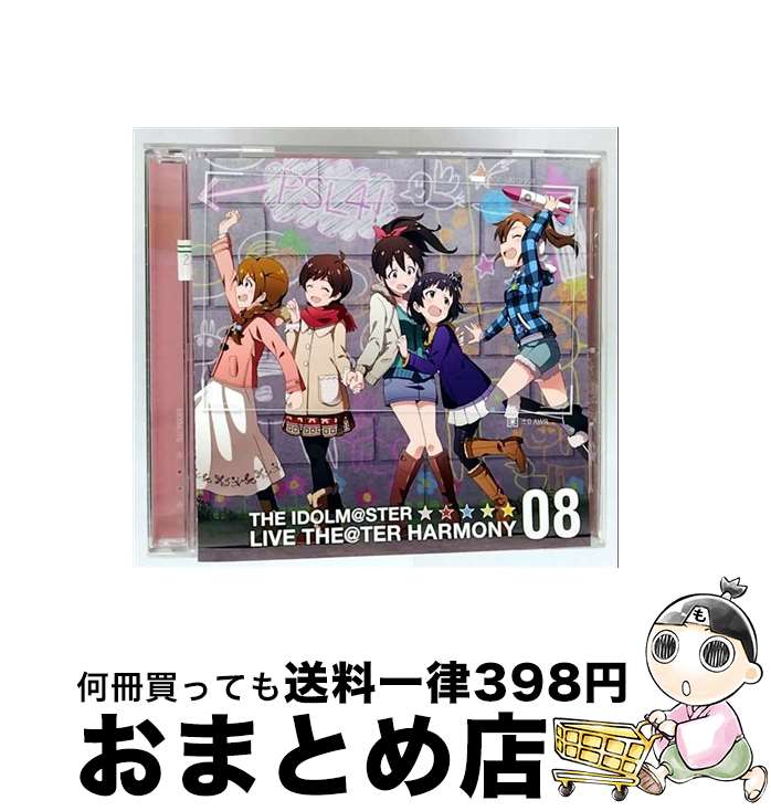 【中古】 『アイドルマスター　ミリオンライブ！』　THE　IDOLM＠STER　LIVE　THE＠TER　HARMONY　08/CD/LACA-15438 / 木下ひなた(田村奈央), 中谷育(原嶋あかり), 佐竹美奈子(大 / [CD]【宅配便出荷】(2)