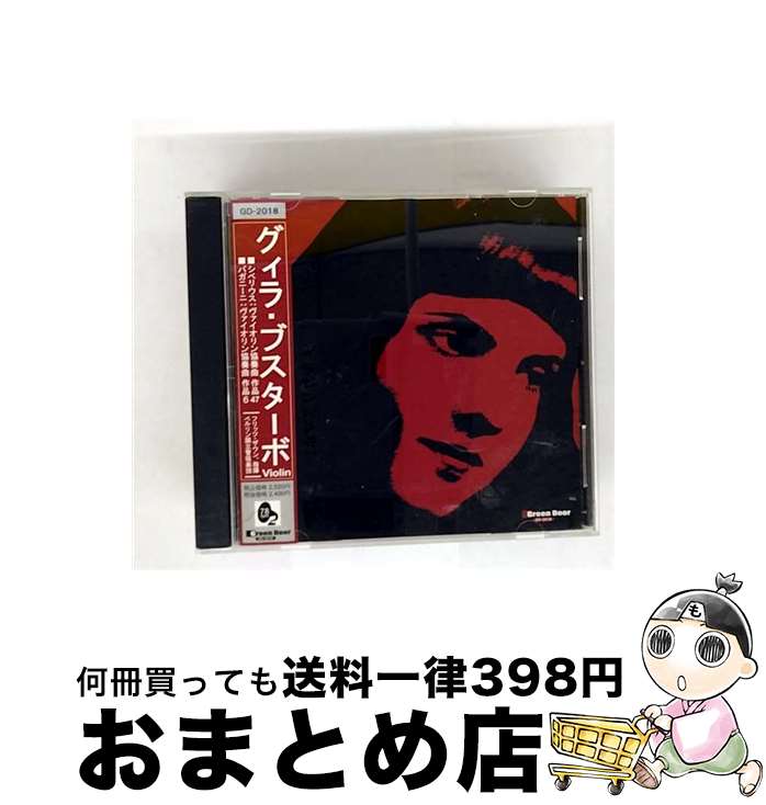【中古】 シベリウス：ヴァイオリン協奏曲　Op．47/CD/GD-2018 / ブスターボ / インデーズ・メーカー [..