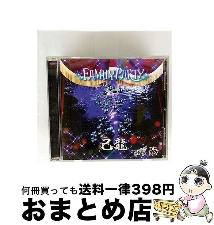 【中古】 FAMILY　PARTY【