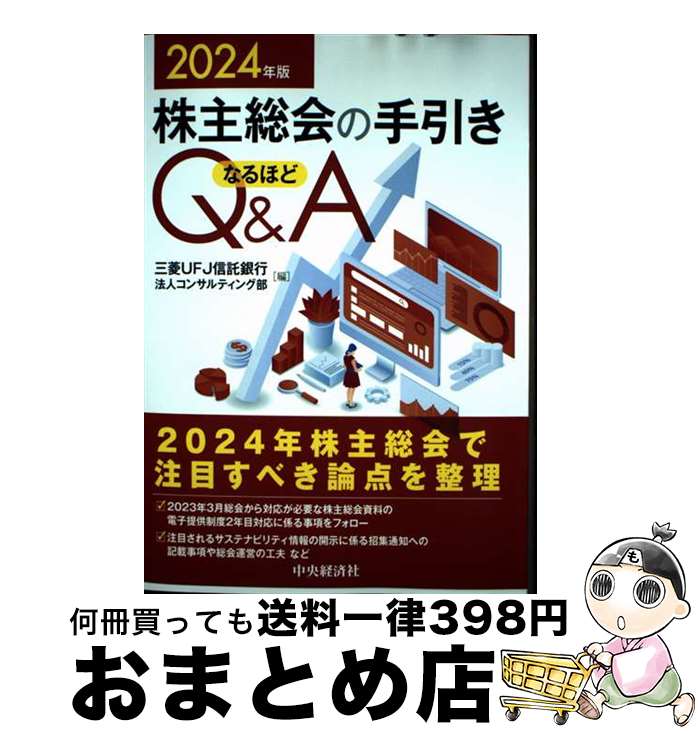 š μʤۤQA 2024ǯ / ɩUFJˡͥ󥵥ƥ / кѥ롼ץѥ֥å [ñ]ؽв...