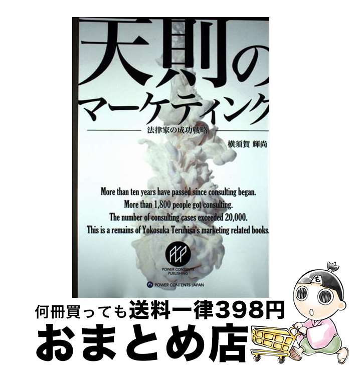 š ŷ§Υޡƥ󥰡ˡΧȤά / ܲ쵱 / / [¾]ؽв١