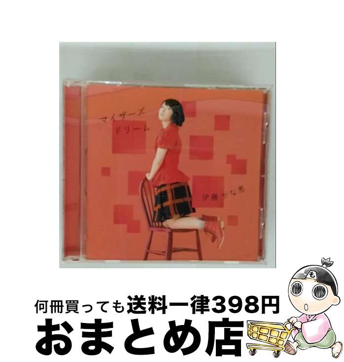 【中古】 マイザーズドリーム/CDシングル（12cm）/LACM-14214 / 伊藤かな恵 / ランティス [CD]【宅配便出荷】
