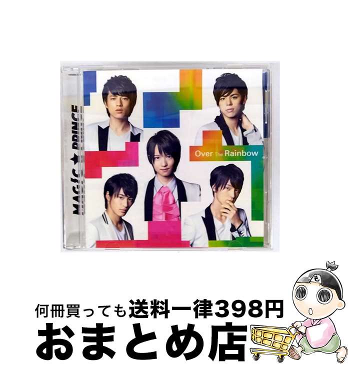【中古】 Over　The　Rainbow/CDシングル（12cm）/UPCH-5886 / MAG!C☆PRINCE / ユニバーサル ミュージック [CD]【宅配便出荷】