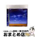 【中古】 空へ〜Voice from the Sky/CD/MTCA-1024 / 吉野大地 featuring ウォン・ウィン・ツァン / 有限会社PSC [...