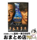 【中古】 相棒-劇場版III- 巨大密室!特命係 絶海の孤島へ<通常版>/DVD/GNBD-7545 / NBCユニバーサル・エンターテイメントジャパン [DV...