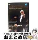 【中古】 ハイドン:シンフォニア・コンチェルタンテ/交響曲第88番ト長調「V字」/DVD/DLVC-1216 / ニホンモニター株式会社ドリームライフ事業部 [...