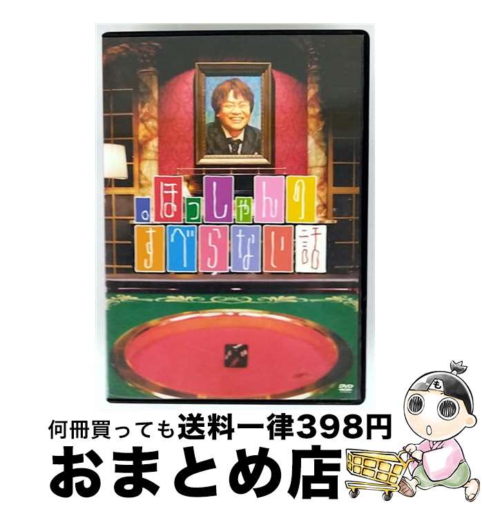 EANコード：4580204758250■通常24時間以内に出荷可能です。※繁忙期やセール等、ご注文数が多い日につきましては　発送まで72時間かかる場合があります。あらかじめご了承ください。■宅配便(送料398円)にて出荷致します。合計3980円以上は送料無料。■ただいま、オリジナルカレンダーをプレゼントしております。■送料無料の「もったいない本舗本店」もご利用ください。メール便送料無料です。■お急ぎの方は「もったいない本舗　お急ぎ便店」をご利用ください。最短翌日配送、手数料298円から■「非常に良い」コンディションの商品につきましては、新品ケースに交換済みです。■中古品ではございますが、良好なコンディションです。決済はクレジットカード等、各種決済方法がご利用可能です。■万が一品質に不備が有った場合は、返金対応。■クリーニング済み。■商品状態の表記につきまして・非常に良い：　　非常に良い状態です。再生には問題がありません。・良い：　　使用されてはいますが、再生に問題はありません。・可：　　再生には問題ありませんが、ケース、ジャケット、　　歌詞カードなどに痛みがあります。