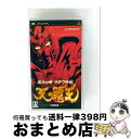 【中古】 北斗の拳 ラオウ外伝 天の覇王/PSP/ULJM05404/A 全年齢対象 / インターチャネル【宅配便出荷】