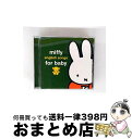【中古】 ミッフィー ゆったりゆっくりベイビーえいご/CD/KICG-8713 / 英語の歌(教材用), キャッシー&カレン, 戸田ダリオ, クリステル・チアリ...