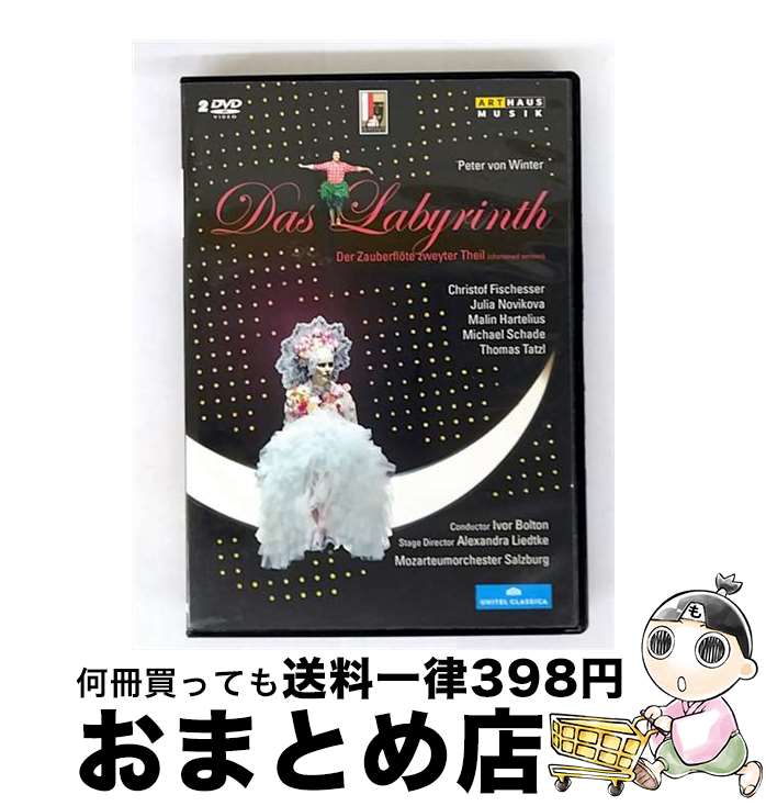 【中古】 ヴィンター、ペーター・フォン 1754-1825 / Das Labyrinth: Liedtke I.bolton / Salzburg Mozar...