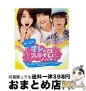 【中古】 やっぱりオレのことスキでしょ。〜ジョン・ヨンファ&パク・シネ&カン・ミンヒョク秘密の同窓会〜/DVD/PCBG-51814 / ポニーキャニオン [D...