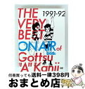 【中古】 THE VERY BEST ON AIR of ダウンタウンのごっつええ感じ 1991-92/DVD/YRBN-90735 / よしもとミュージックエ...