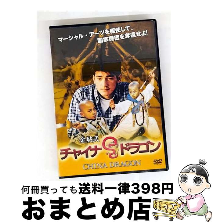 EANコード：4961523918028■こちらの商品もオススメです ● ターンレフト・ターンライト　特別版/DVD/HTP-98338 / ワーナー・ホーム・ビデオ [DVD] ■通常24時間以内に出荷可能です。※繁忙期やセール等、ご注文数が多い日につきましては　発送まで72時間かかる場合があります。あらかじめご了承ください。■宅配便(送料398円)にて出荷致します。合計3980円以上は送料無料。■ただいま、オリジナルカレンダーをプレゼントしております。■送料無料の「もったいない本舗本店」もご利用ください。メール便送料無料です。■お急ぎの方は「もったいない本舗　お急ぎ便店」をご利用ください。最短翌日配送、手数料298円から■「非常に良い」コンディションの商品につきましては、新品ケースに交換済みです。■中古品ではございますが、良好なコンディションです。決済はクレジットカード等、各種決済方法がご利用可能です。■万が一品質に不備が有った場合は、返金対応。■クリーニング済み。■商品状態の表記につきまして・非常に良い：　　非常に良い状態です。再生には問題がありません。・良い：　　使用されてはいますが、再生に問題はありません。・可：　　再生には問題ありませんが、ケース、ジャケット、　　歌詞カードなどに痛みがあります。出演：金城武、ン・マンタ、チョイ・カムコン、ジム・マニアッシ監督：チュー・イェンピン製作年：1995年製作国名：香港、台湾枚数：1枚組み限定盤：通常型番：LBXC-802発売年月日：2013年09月24日