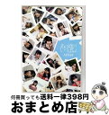 【中古】 あの頃がいっぱい〜AKB48ミュージックビデオ集〜 Type B/Blu-ray Disc/AKB-D2366 / Avex Entertainmen...