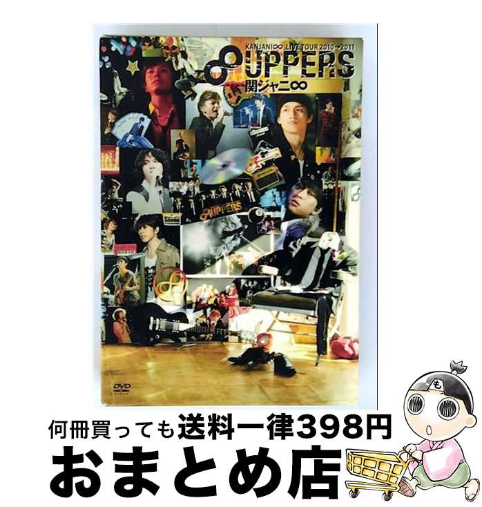 【中古】 KANJANI∞ LIVE TOUR 2010→2011 8UPPERS(初回限定盤)/DVD/TEBI-8835 / インペリアルレコード [DVD...