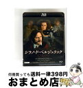 【中古】 シラノ・ド・ベルジュラック ジェラール・ドバルデュー Blu-ray/Blu-ray Disc/IVBD-1032 / IVC,Ltd.(VC)(D)...