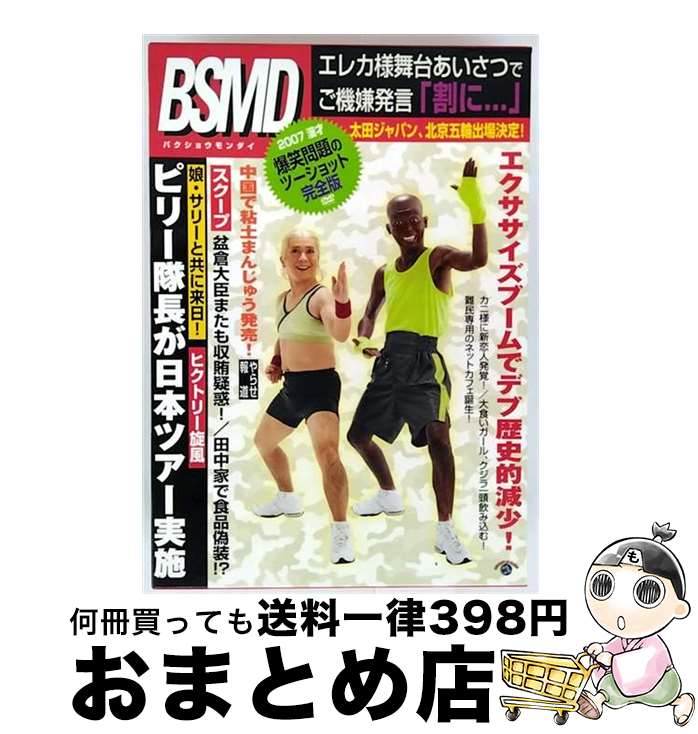 【中古】 2007 漫才「爆笑問題のツーショット」完全版/DVD/VIBZ-5061 / Victor Entertainment,Inc.(V)(D) [DV...