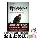 【中古】 Efficient Linuxコマンドライン 開発と自分に磨きをかけるLinuxのテクノロジー / Daniel J. Barrett, 大嶋 真一,...