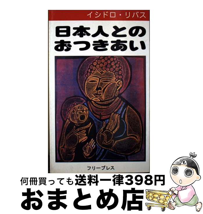 š ܿͤȤΤĤ  / ɥ Х / ե꡼ץ쥹 []ؽв١