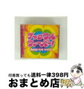 【中古】 チャクフル・フィーバー!/CD/UICZ-9018 / オムニバス, JoJo, リンジー・ローハン, Ne-Yo(ニーヨ), プッシーキャット・ドー...