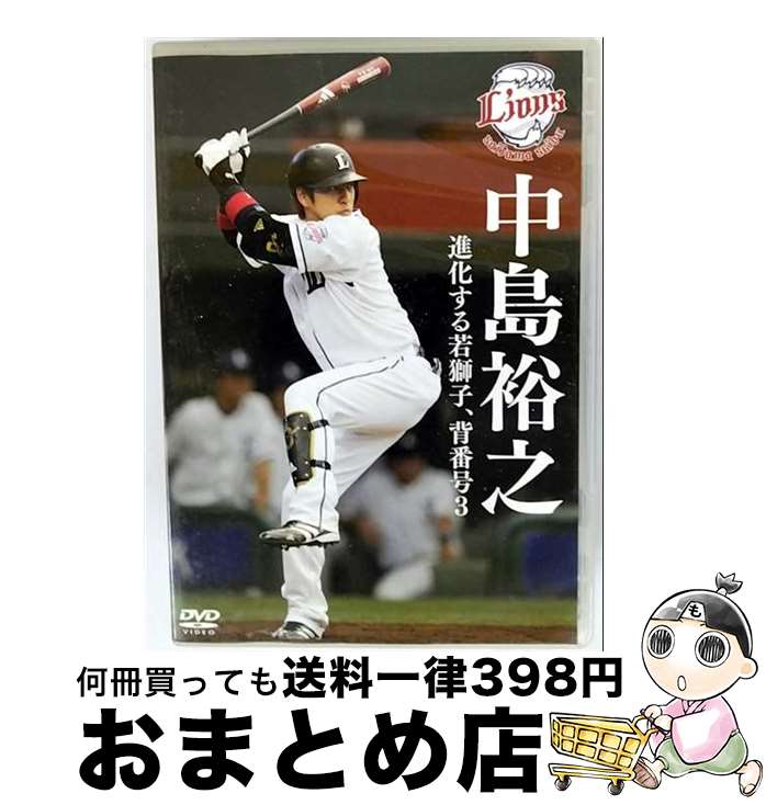 EANコード：4988013358324■通常24時間以内に出荷可能です。※繁忙期やセール等、ご注文数が多い日につきましては　発送まで72時間かかる場合があります。あらかじめご了承ください。■宅配便(送料398円)にて出荷致します。合計3980円以上は送料無料。■ただいま、オリジナルカレンダーをプレゼントしております。■送料無料の「もったいない本舗本店」もご利用ください。メール便送料無料です。■お急ぎの方は「もったいない本舗　お急ぎ便店」をご利用ください。最短翌日配送、手数料298円から■「非常に良い」コンディションの商品につきましては、新品ケースに交換済みです。■中古品ではございますが、良好なコンディションです。決済はクレジットカード等、各種決済方法がご利用可能です。■万が一品質に不備が有った場合は、返金対応。■クリーニング済み。■商品状態の表記につきまして・非常に良い：　　非常に良い状態です。再生には問題がありません。・良い：　　使用されてはいますが、再生に問題はありません。・可：　　再生には問題ありませんが、ケース、ジャケット、　　歌詞カードなどに痛みがあります。型番：PCBE-53174発売年月日：2010年04月21日