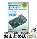 【中古】 Raspberry Piをはじめよう 第4版 / Matt Richardson, Shawn Wallace, Wolfram Donat, 水原 ...