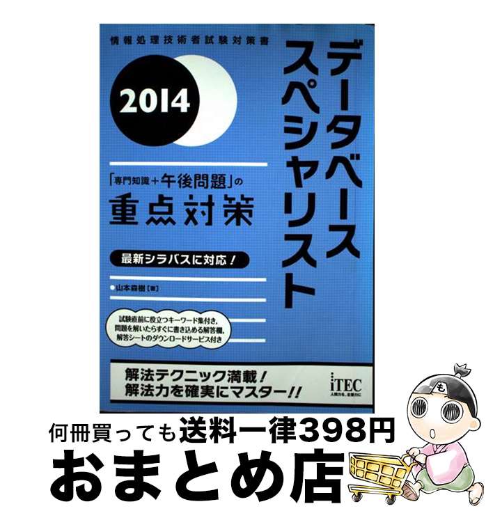 š ǡ١ڥꥹ μܸפνк 2014 /   / ƥå [ñܡʥեȥС]ؽв١