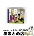 【中古】 ラジオCD「不機嫌なモノノケ庵 ラヂオノ怪」/CD/TBZR-0740 / ラジオ・サントラ, 梶裕貴, 前野智昭 / タブリエ・コミュニケーションズ...