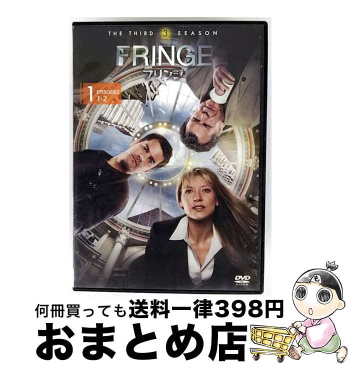 【中古】 FRINGE/フリンジ＜サード・シーズン＞ Vol.1 洋画 1000242271 / [DVD]【宅配便出荷】