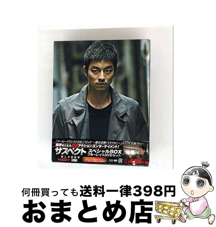 【中古】 サスペクト 哀しき容疑者 スペシャルBOX ブルーレイ&DVDセット/Blu-ray Disc/1000542073 / ワーナー・ブラザース・ホーム...