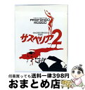 【中古】 サスペリアPART2 日本公開35周年記念究極版 Blu-ray/Blu-ray Disc/TCBD-0203 / TCエンタテインメント [Blu-...