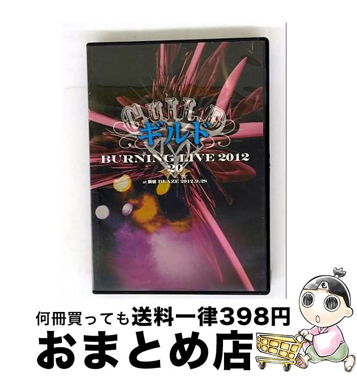š BURNING LIVE 2012 20 at BLAZE 2012928  / ҥ桼åɡߥ塼å󥿡ƥ...