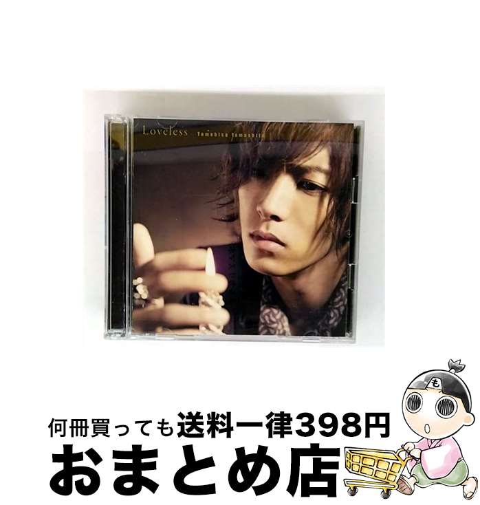 【中古】 Loveless（初回盤A）/CDシングル（12cm）/JECNー0205 / 山下智久 / ジャニーズ・エンタテイメント [CD]【宅配便出荷】