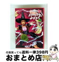 【中古】 『ももクロChan』第6弾 バラエティ少女とよばれて Blu-ray 第29集〜魔法の国のクッキング少女とよばれての巻〜/Blu-ray Disc/S...