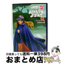 【中古】 『ももクロChan』第6弾 バラエティ少女とよばれて Blu-ray 第31集〜フーテン少女とよばれての巻〜/Blu-ray Disc/SDP-180...