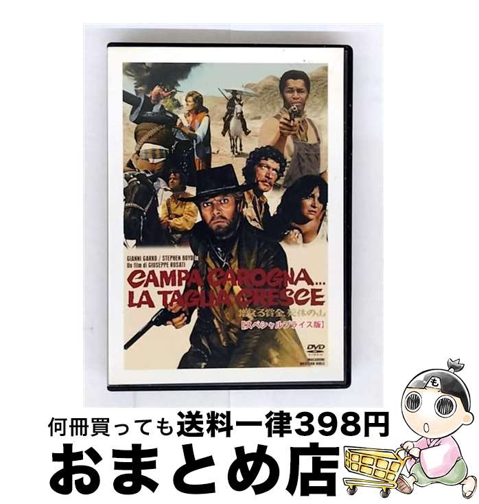 【中古】 増える賞金、死体の山 洋画 MWX-206 / エーアールシー株式会社 [DVD]【宅配便出荷】