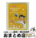 【中古】 『ももクロChan』第5弾こんばんようから始めよう。 Blu-ray 第23集/Blu-ray Disc/BSDP-1094 / SDP [Blu-r...