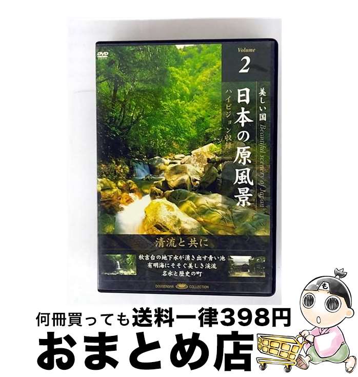 EANコード：4582271165115■通常24時間以内に出荷可能です。※繁忙期やセール等、ご注文数が多い日につきましては　発送まで72時間かかる場合があります。あらかじめご了承ください。■宅配便(送料398円)にて出荷致します。合計3980円以上は送料無料。■ただいま、オリジナルカレンダーをプレゼントしております。■送料無料の「もったいない本舗本店」もご利用ください。メール便送料無料です。■お急ぎの方は「もったいない本舗　お急ぎ便店」をご利用ください。最短翌日配送、手数料298円から■「非常に良い」コンディションの商品につきましては、新品ケースに交換済みです。■中古品ではございますが、良好なコンディションです。決済はクレジットカード等、各種決済方法がご利用可能です。■万が一品質に不備が有った場合は、返金対応。■クリーニング済み。■商品状態の表記につきまして・非常に良い：　　非常に良い状態です。再生には問題がありません。・良い：　　使用されてはいますが、再生に問題はありません。・可：　　再生には問題ありませんが、ケース、ジャケット、　　歌詞カードなどに痛みがあります。