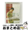 【中古】 Search for my roots 斎藤工 プライベートジャーニー 体験編/DVD/ADE-0787 / エースデュースエンタテインメント [DV...