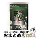 【中古】 雀・三國無双/PS2/SLPM-66341/A 全年齢対象 / コーエー【宅配便出荷】