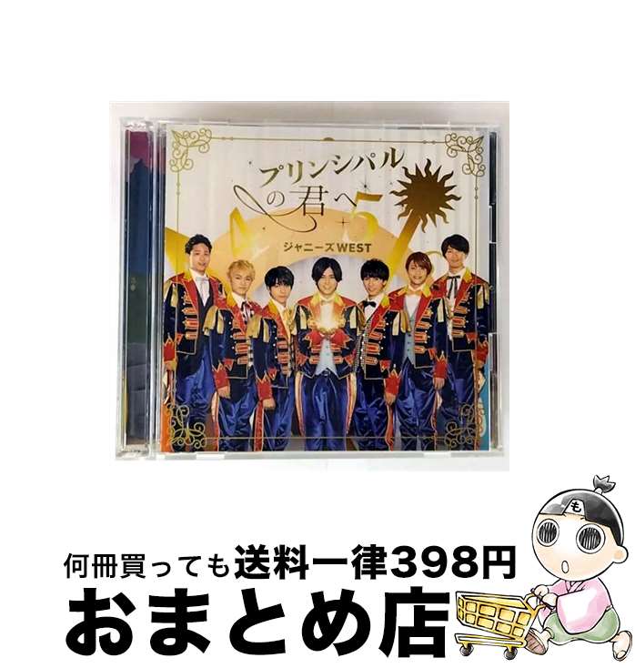 【中古】 プリンシパルの君へ／ドラゴンドッグ（初回盤A）/CDシングル（12cm）/JECNー0523 / ジャニーズWEST / ジャニーズ・エンタテイメント [CD]【宅配便出荷】