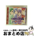【中古】 遙かなる時空の中で2 紅葉舞 夢の通ひ路/CD/KECH-1348 / ドラマCD, 関智一, 保志総一朗, 三木眞一郎, 井上和彦, 宮田幸季, 浅...