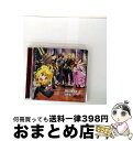 【中古】 乖離性ミリオンアーサー オリジナル・サウンドトラック バトルコレクションズ/CD/SQEX-10449 / ゲーム・ミュージック / SMD itak...