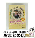 【中古】 イ・ジャンウとウンジョンの私たち結婚しました-コレクション-友情カップル編 DVD vol.3/DVD/OPSD-S1038 / エスピーオー [DV...