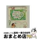 【中古】 豊崎愛生ファーストコンサートツアー “love your live”/Blu-ray Disc/SMXL-1 / ミュージックレイン [Blu-ray...