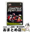 【中古】 Grand Prix of Japan 2000 SUZUKA CIRCUIT/DVD/WVD-228 / video maker(VC/DAS)(D...