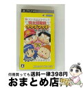 【中古】 桃太郎電鉄タッグマッチ 友情・努力・勝利の巻!(ハドソン・ザ・ベスト)/PSP/MH051440/A 全年齢対象 / ハドソン【宅配便出荷】