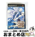 【中古】 鳥篭の向こうがわ / 拓洋興業【宅配便出荷】