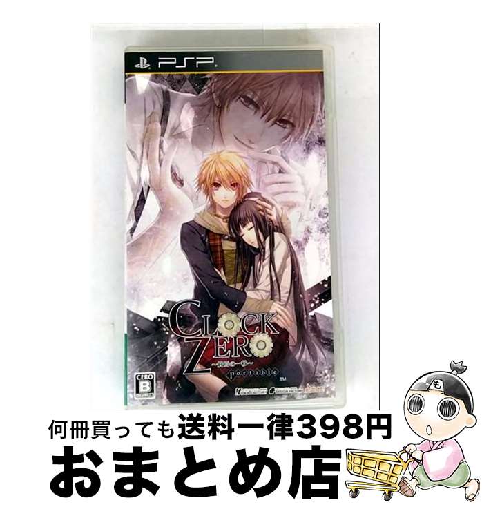 【中古】 PSP CLOCK ZERO ゲン / アイディアファクトリー【宅配便出荷】