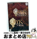 【中古】 S.Y.K 〜蓮咲伝〜ツインパック/PS2/SRP2-00301/B 12才以上対象 / アイディアファクトリー【宅配便出荷】